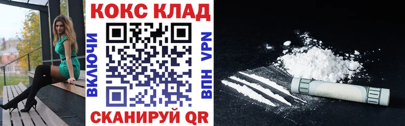 Кокаин 97%  Спасск-Рязанский 