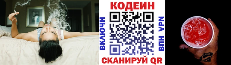 Кодеиновый сироп Lean Purple Drank Спасск-Рязанский