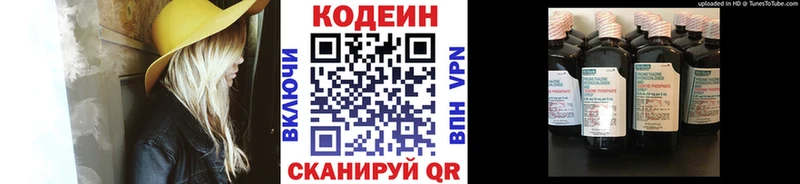 Кодеиновый сироп Lean напиток Lean (лин)  Спасск-Рязанский 