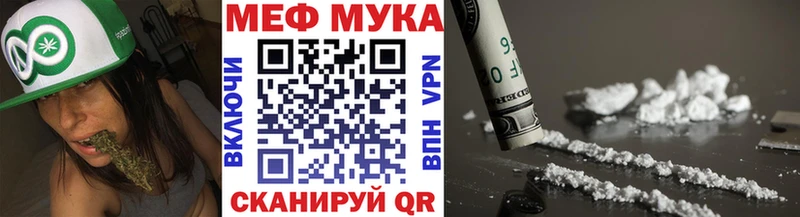 где можно купить Спасск-Рязанский Мефедрон мука