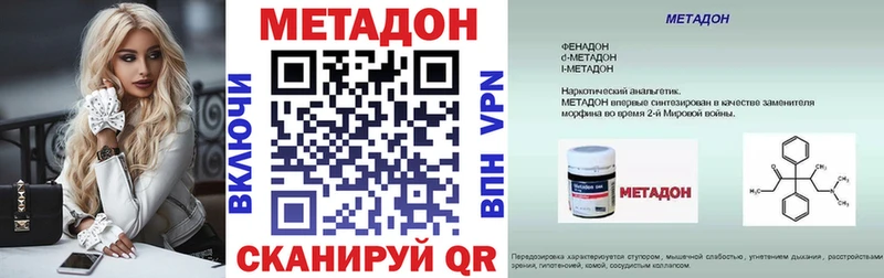 Метадон белоснежный  закладки  Спасск-Рязанский 